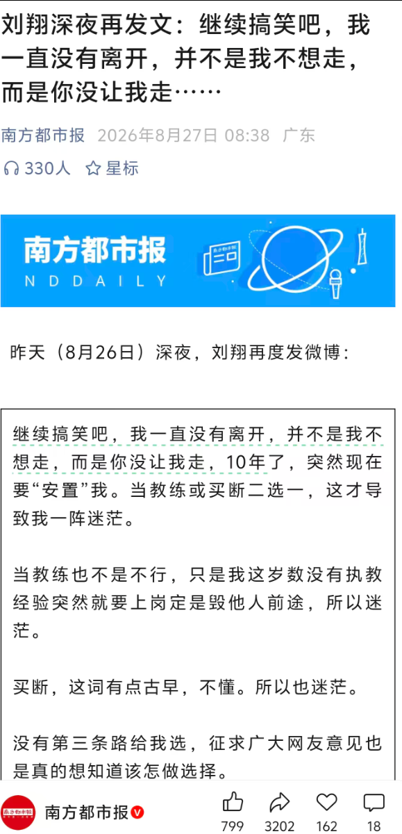 意大利2米23内线退选,加盟维拉诺瓦