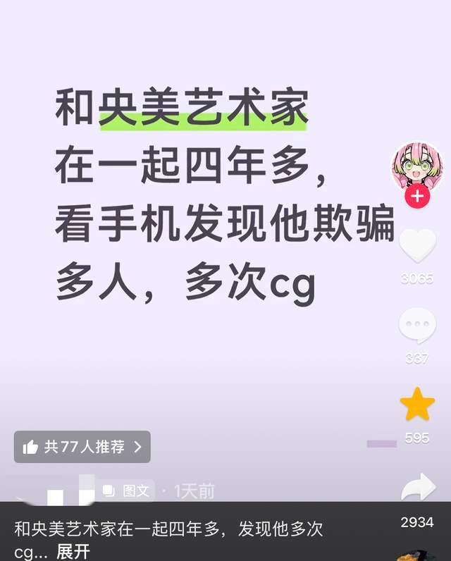 唏嘘 49岁前中超球员送外卖:一天收入三四百 李玮锋知情后伸援手