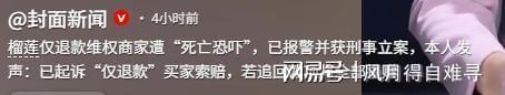 唏嘘 49岁前中超球员送外卖:一天收入三四百 李玮锋知情后伸援手