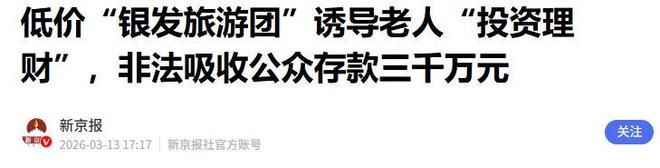 骗财骗色、开除军籍、全家移民、取消退休金?蒋大为的谣言太离谱